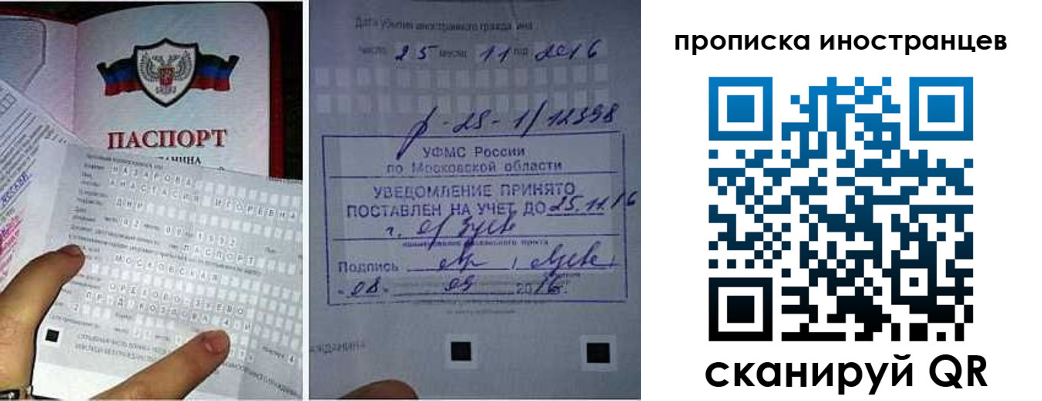 временная регистрация купить в Новоаннинском