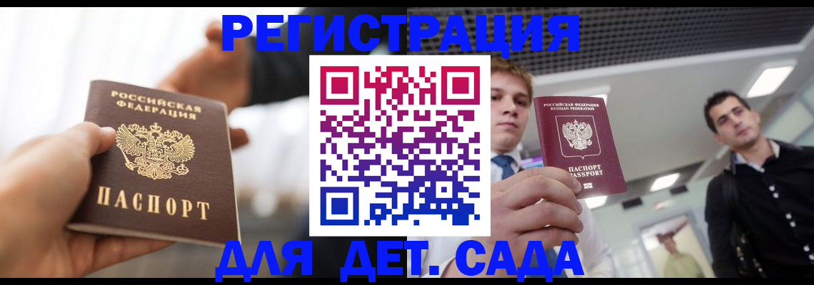 временная регистрация законно в Новоаннинском